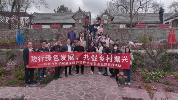 必威betway中文版举行“践行绿色发展，共促乡村振兴”主题党日活动